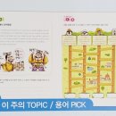 푸르넷한신학원