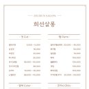희선살롱 네이버블로그