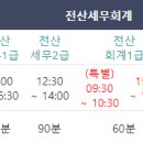 동안전산 이미지