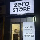 구디 신상 매장 | 구로디지털단지 제로스토어 다녀온 후기