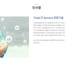 태성정보통신 이미지