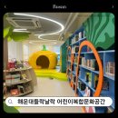 반송종합사회복지관 이미지