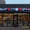 환상의 맛 양꼬치(모종점) 이미지