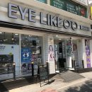 EYE LIKE 안경 이미지