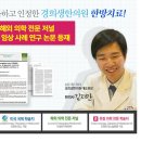 경희손한의원 이미지