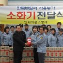 서산소방서(부석119안전센터)