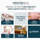 위튼한의원 이미지