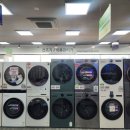 롯데동남세탁 이미지