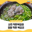 착한복집 이미지