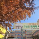 산마루초등학교 | 👉 “아이들과 인사하며 느낀 학원의 진짜 힘, 산마루초등학교 앞 홍보 후기”