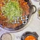 쎄븐일레븐부산 강서구랑점 | 부산 강서구 고담 돼지돌판두루치기, 된장찌개까지 푸짐한 맛집 후기