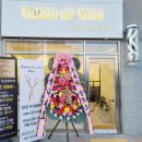 salon de won(살롱 드 원)