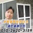 세븐일레븐 대구연경우방점 | 대구 현관방범방충망 연경우방아이유쉘 방충망 교체 후기