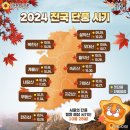 10월 설악산 [ 천불동 계곡, 금강굴 ] 이미지