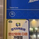 고잔 | 투파인트피터 안산고잔점 다녀온 후기 고잔동 맛집 파스타