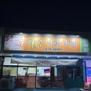팔공식육식당 네이버블로그
