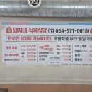 돼지네 이미지