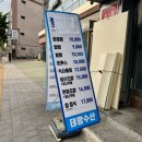 전농동제철회 태양수산 모둠회 3종 후기