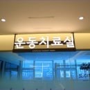 다래한방병원 이미지