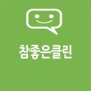 부산경남청소 이미지