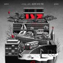 그루밍나인 이미지