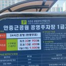 중동공원 | 부천시청 이색데이트 실내놀거리 추천 | 점핑배틀 부천중동점 후기 (안중근공원 공영주차장 정보)