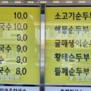 종가닭칼국수 이미지