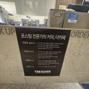 커낼로288번길 이미지