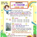 연성대학교부속유치원 이미지