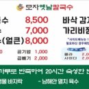 옛날바지락칼국수 이미지