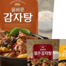 대가뼈감자탕