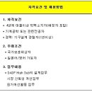 한국후지제록스 - 개발 신입/경력사원 채용 이미지