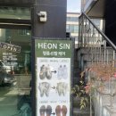 호수명품세탁 이미지