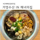 바다공원해녀수산