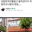 국밥천국 이미지