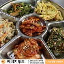 반찬푸드 이미지