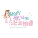 [대구/달성군] 헤어하나 대구 다사 헤어샵 솔직후기