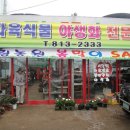 세일농원