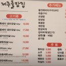제주돌담집 - 진주시 | 제주돌담집