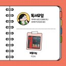 참 쉬운 독서 2 | 독서실천가 책덕후 슈미의 2025년도 8월 결산