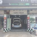 임팩트카용품점 이미지