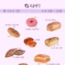 목월빵집
