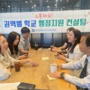 공감 컨설팅
