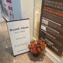 어바웃메디컬 | 창원리프팅관리 라운드어바웃 창원점