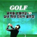 탑필드골프아카데미 이미지