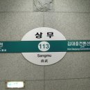 송정공원지하철역 1번출구 이미지