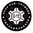 수정유치원 이미지