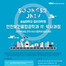 18년 전기 숭실대 일반대학원 안전보건융합공학과 석박사 과정모집(17년 12월 14일 부터 12월 22일까지) 이미지