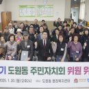 도원동 행정복지센터 회의실 이미지