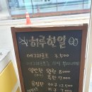 하루한알 에그타르트카페